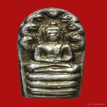 พระนาคปรกใบมะขาม รุ่นแรก หลวงปู่ศรี (สีห์) วัดสะแก
