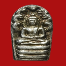 พระนาคปรกใบมะขาม รุ่นแรก หลวงปู่ศรี (สีห์) วัดสะแก