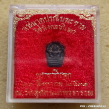 พระปรกใบมะขาม วัดสุทัศน์ รุ่นรัชมังคลาภิเษก ปี 31 เนื้อนวะ