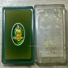 เหรียญเม็ดแตงพ่อชื้น วัดญาณเสน เงินลงยาคากล่อง 2545 หายาก