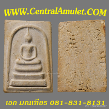 สมเด็จบางขุนพรหม ปี 2509 พิมพ์ใหญ่เกศทะลุซุ้ม A (แชมป์)
