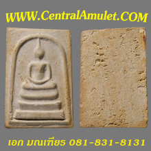 สมเด็จบางขุนพรหม ปี 2509 พิมพ์ใหญ่เกศทะลุซุ้ม A (แชมป์)
