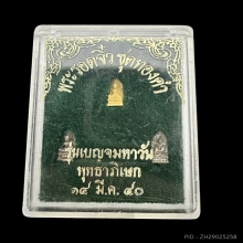 #พระทองคำ.. พระรอดลำพูนจิ๋ว วัดมหาวัน รุ่นเบญจมหาวัน