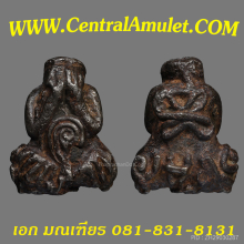 ปิดตาแร่บางไผ่ พิมพ์เศียรตัด(แชมป์) + ตลับเพชร