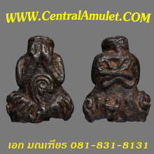 ปิดตาแร่บางไผ่ พิมพ์เศียรตัด(แชมป์) + ตลับเพชร