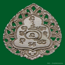 เหรียญหล่อฉลุ หลวงพ่อแก้ว เกสาโร  เนื้อเงิน ปี 2519 