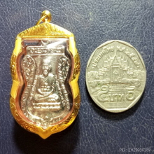 เหรียญเสมาหลวงปู่ทวด(หลวงพ่อทวด) รศ.200 ปี2525 วัดช้างให้