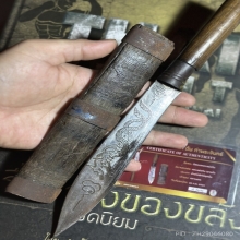 มีดหมอควาญช้าง หลวงพ่อกัน วัดเขาแก้ว (ยุคต้น)