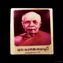 รูปถ่ายหลวงพ่อสด วัดปากน้ำ ภาษีเจริญ ออกปี2514