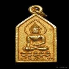 ไพรีพินาศ รุ่นแรก ปี 2495 เนื้อทองคำ หน้าพระพุทธ สวยแชมป์