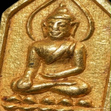 ไพรีพินาศ รุ่นแรก ปี 2495 เนื้อทองคำ หน้าพระพุทธ สวยแชมป์