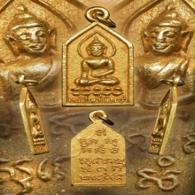 ไพรีพินาศ รุ่นแรก ปี 2495 เนื้อทองคำ หน้าพระพุทธ สวยแชมป์
