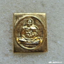 เหรียญ สมเด็จโต วัดระฆัง รุ่นอนุสรณ์ 122 ปี ปี 37 พิมพ์คะแนน