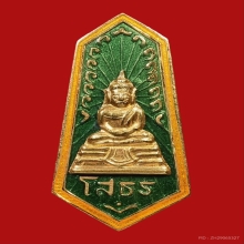 แหนบทองคำหลวงพ่อโสธรลงยาสีเขียว ปี 2509 สุดยอดหายากหายาก