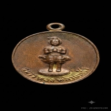 เหรียญกุมารทองพลายแก้ว รุ่นแรก ปี2521