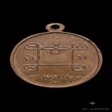 เหรียญกุมารทองพลายแก้ว รุ่นแรก ปี2521