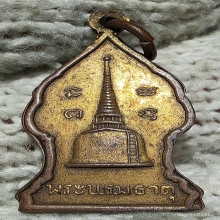 เหรียญประจำวันเสาร์ พระบรมธาตุ ทองแดงกะไหล่ทอง ผิวหิ้งสวย