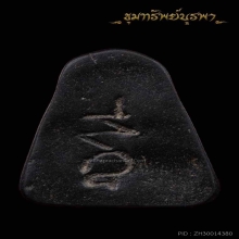 พระปิดตา พ่อแก้ว ติดที่4