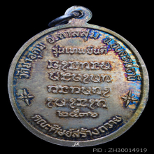 เหรียญ
