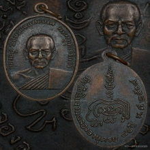 เหรียญหลวงพ่อทองอยู่ วัดใหม่หนองพะองค์ รุ่นแรก ปี2509