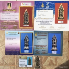 พระยอดขุนพลเนื้อชินเงิน กรุวัดมหาธาตุ จ.ชัยนาท🥇5แช้มป์🥇