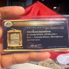 สมเด็จวัดเกศไชโย 7 ชั้น อกตัน
