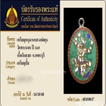 เหรียญหนุมานเนื้อเงินลงยา หลังจาร หลวงพ่อกุน วัดพระนอน