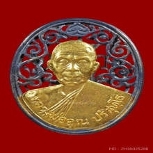 เหรียญฉลุหลัง สก. หลวงพ่อคูณ ปริสุทโธ วัดบ้านไร่ ปี 2536