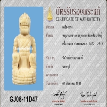 >>>..,หนุมานหลวงพ่อกุหลาบ วัดใหญ่สว่างอารมณ์ ศิลป์วัดกู้