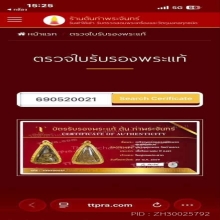 เหรียญหล่อหลวงพ่อเพชรวัดท่าหลวง 2481