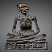 หลวงปู่เดินหนกายสังขาร