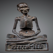 หลวงปู่เดินหนกายสังขาร