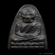 หลวงปู่ทวด วัดช้างให้ หลังหนังสือหน้ายักษ์ ปี2508
