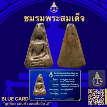 พระผงสุพรรณพิมพ์หน้าหนุ่ม
