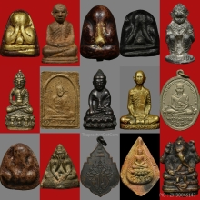 รวมรูปพระที่มีในมือ2 โพสเดียว60องค์ สนใจองค์ไหนทักมาครับ
