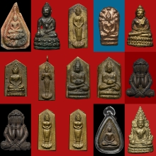 รวมรูปพระที่มีในมือ2 โพสเดียว60องค์ สนใจองค์ไหนทักมาครับ