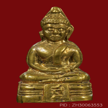 พระกริ่งล.พ.โสธร ปี05 หน้าอินเดีย(พิมพ์นิยม)#1