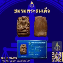 พระรอดวัดมหาวันพิมพ์กลาง