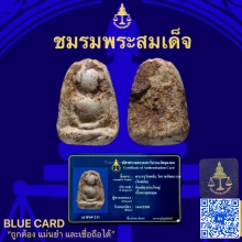 พระวัดพลับพิมพ์พุงป่องใหญ่