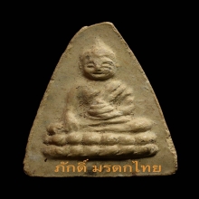 6.พระพุทโธน้อย พิมพ์ใหญ่ (ติ่งใต้บัว) เนื้อผง ปี 2494