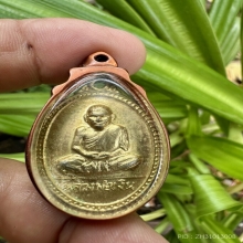 เหรียญหลวงพ่อเงินหลังกรมหลวงชุมพร ปี15วินเทจ
