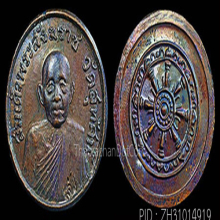 พระชุดกรรมการ ๓ องค์ พระกริ่ง-พระชัยวัฒน์