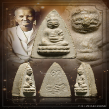 พระพุทโธน้อย พิมพ์เล็ก หน้าตุ๊กตา (ตาโปน) เนื้อผง ปี2494