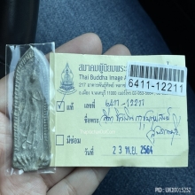 พระลีลา ชินเงิน กรุชุมนุมสงฆ์ สุพรรณบุรี