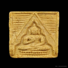 พระผงของขวัญ