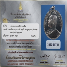 เหรียญรุ่น 9 อาจารย์ฝั้น อาจาโร  2513 เนื้ออัลปาก้า แชมป์