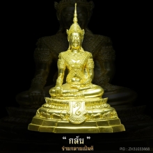 หลวงพ่อกลับ วัดตาลเอน งามล้ำ