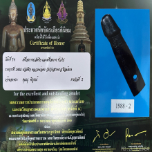 >>>..,ปลัดขิกหลวงพ่อคง วัดวังสรรพรส ไม้งิ้วดำ