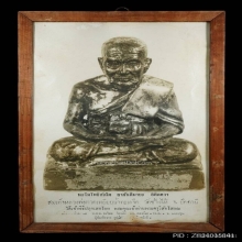 รูปฟิล์มขาวดำหลวงปู่ทวด วัดช้างให้อาจารย์ทิม ปลุกเสก30มีค05