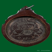 กะลาราหู อาจารย์เอิบ วัดดาวดึงส์